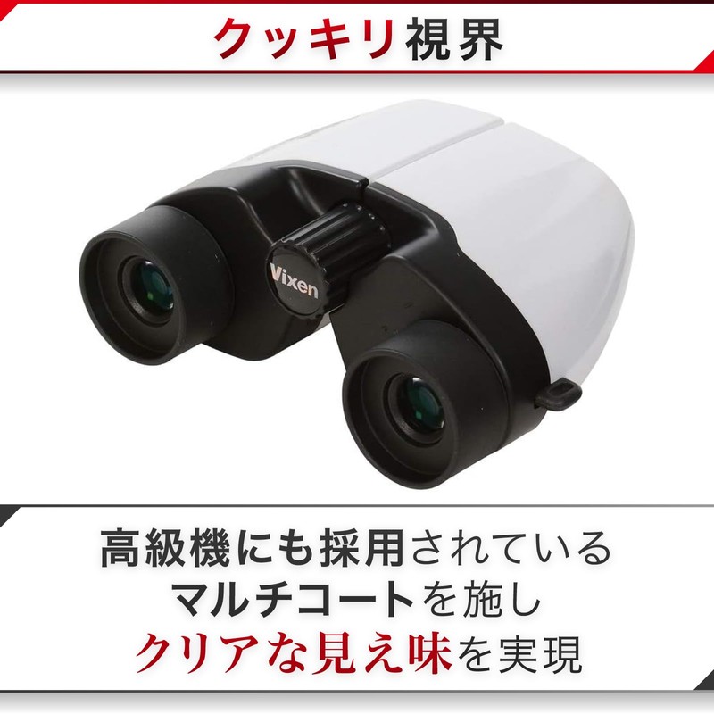 Vixen Binoculars Compact Lightweight Binoculars 8×21 White 8x magnification Total