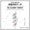 Daiwa Comfortable Balance Arch 0.05 - 9.8 inches (1.2 -
