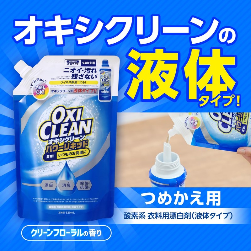 OxiClean Power Liquid Refill, 18.2 fl oz (520 ml), Oxygen