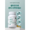셀트민 강황 리포좀 커큐민 수용성커큐민 퀘르세틴 브로멜라인, 60정, 1개 Seltamin