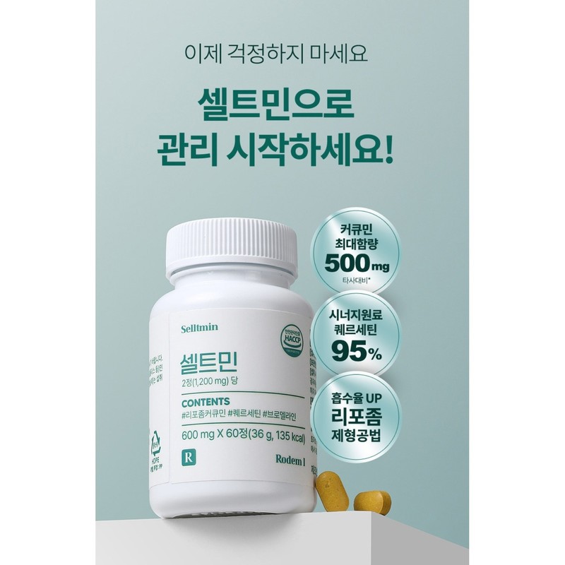 셀트민 강황 리포좀 커큐민 수용성커큐민 퀘르세틴 브로멜라인, 60정, 1개 Seltamin