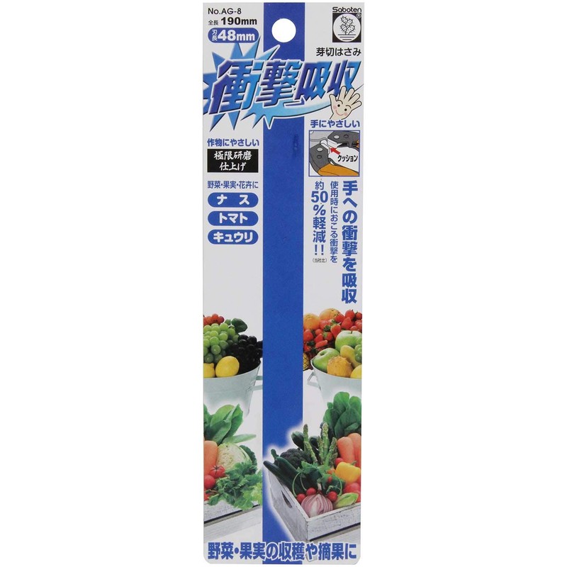 Cactus Shock Absorbing Bud Cutting Scissors, Perfect for Tomatoes, Eggplant,
