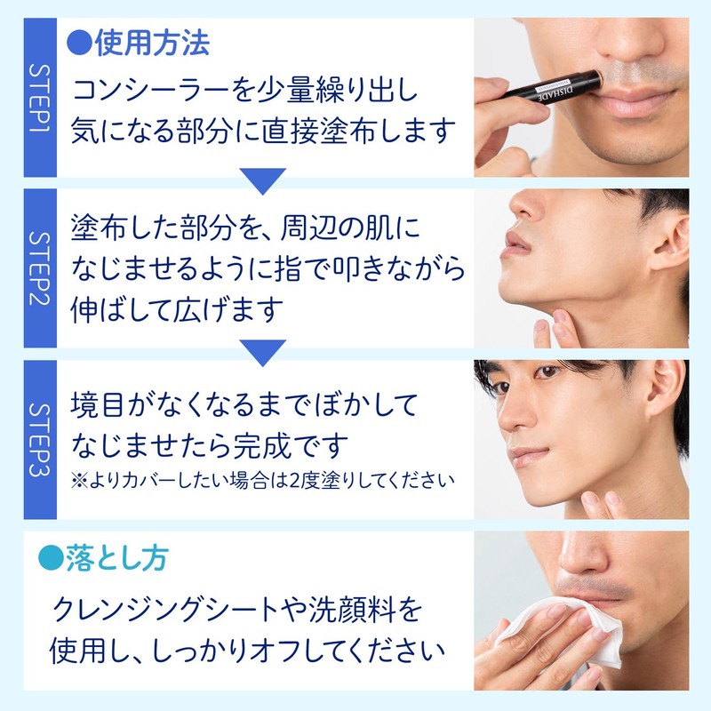 LODI [Dyshade] Made in Japan Men's Concealer That Doesn't Show
