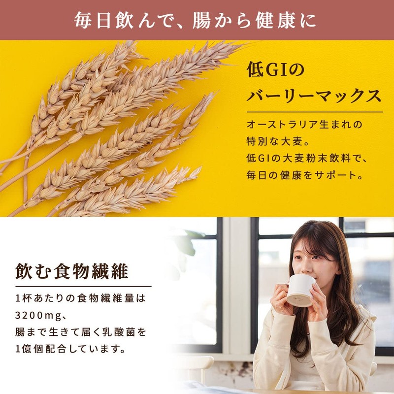 CRANE FOODS バーリーカフェ ココア 225g 食物繊維 乳酸菌 腸活 菌活 低GI