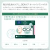 Kose Clear Turn CICA Moist Mask Face Pack, Hypoallergenic, Large