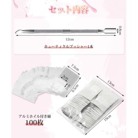 GOODCHI Nail Remover Disposable with Cotton Aluminum Foil Gel Off Remover Gel Nail Supplies with Cuticle Pusher (100)