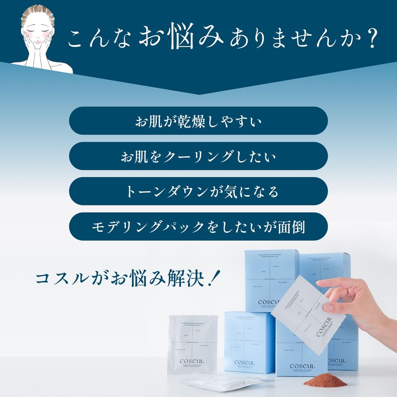COSEUL Powder Cool Moisture Pack/Seaweed Derived Modeling Pack/Suction Moisturizing Sensation/Modeling