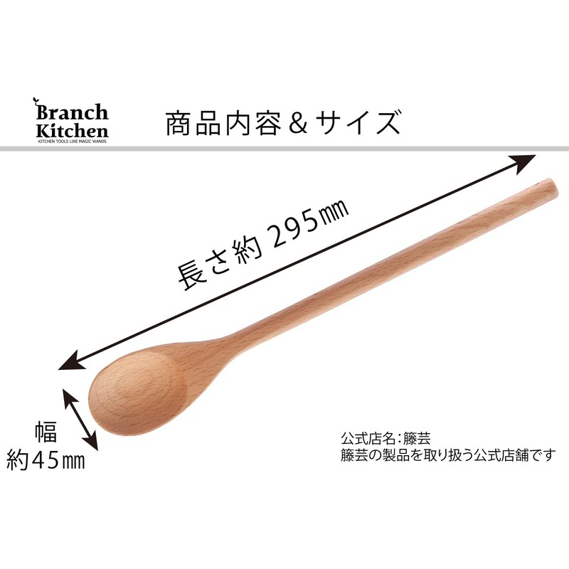 Wicker TOUGEI Branch Kitchen Cooking Spoon Large Wood Natural Wood