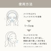 yurutto by TELESA Makeup Removal Pack, Makeup Removal to Skin