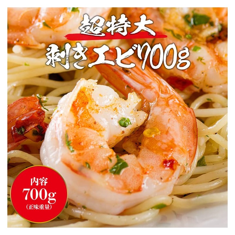 Food Tatsujin Super Extra Large Shrimp Net 24.7 oz (700