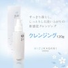 Mizukagami Cosmetic Cleansing Gel