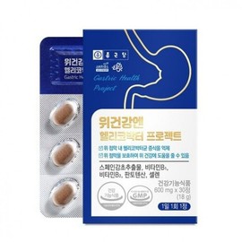 Chong Kun Dang Gastric Health agrees to providing Helicobacter Project 600mg x 30 tablets to a third party for delivery (YES) / 종근당 위건강엔 헬리코박터 프로젝트 600mg x 30정 배송을 위한 제3자 제공에 동의합니다(YES)