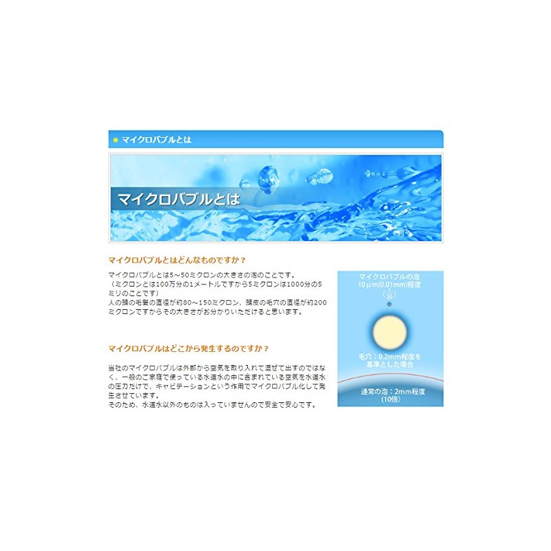 Micro – Bub (maikurobabu) Water Saving maikuronanobaburu Shower Head showeraa