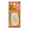 Green Ace NB70-S Turtle Pro's Claw Brush, Soft