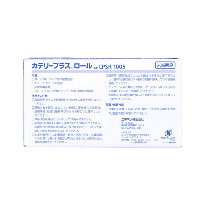 ニチバン カテリープラス ロール 100mm×5m CPSR1005 防水 フィルム テープ フィルムドレッシング 肌に優しい