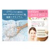 Nichiga Epsom Salt Bath Cosmetics, Japanese Ingredients