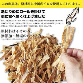 Additive-Free Squid Roll 9.4 oz (268 g), Easy to Eat, Soft Chewing, Made in China Squid, Large Capacity, Commercial Use