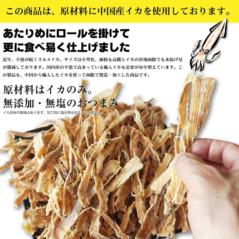 Additive-Free Squid Roll 9.4 oz (268 g), Easy to Eat,