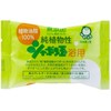 Shabondama Soap Additive-Free Soap Pure Vegetable Soap for Baths (3.5