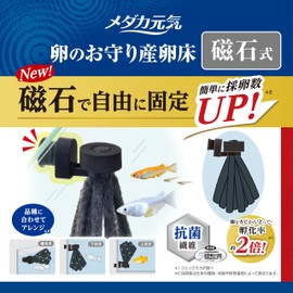 Gex GEX Medaka Energetic Egg Spawning Floor, Magnetic, 2 Pieces Fixed, Prevents Egg Mildew, Special Fiber, 2 Spawning Beds, 1 Magnetic Part, Black, Fish