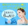 Royal Beauty Series Commercial Low-Molecule Hyaluronic Acid & Collagen 300