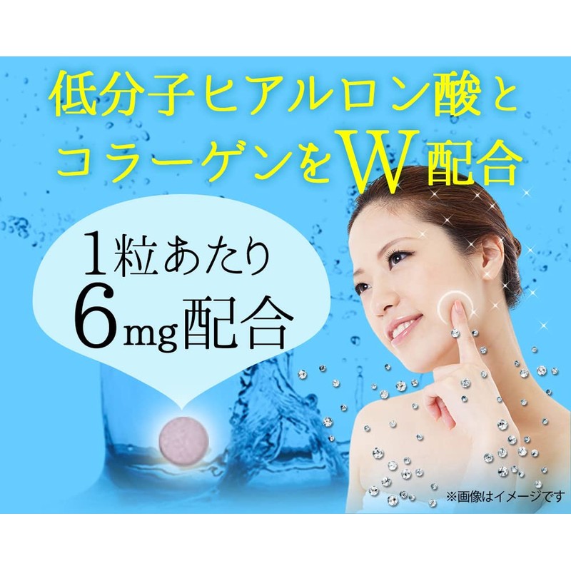 Royal Beauty Series Commercial Low-Molecule Hyaluronic Acid & Collagen 300