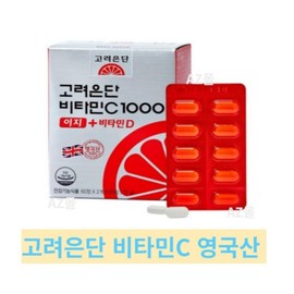 Korea Eundan Vitamin C 1000 120 tablets 1080mg 1 box British fatigue recovery vitamin 1 box Easy Vitamin D / 고려은단 비타민C 1000 120정 1080mg 1박스 영국산 피로회복 비타민 1박스 이지 비타민D