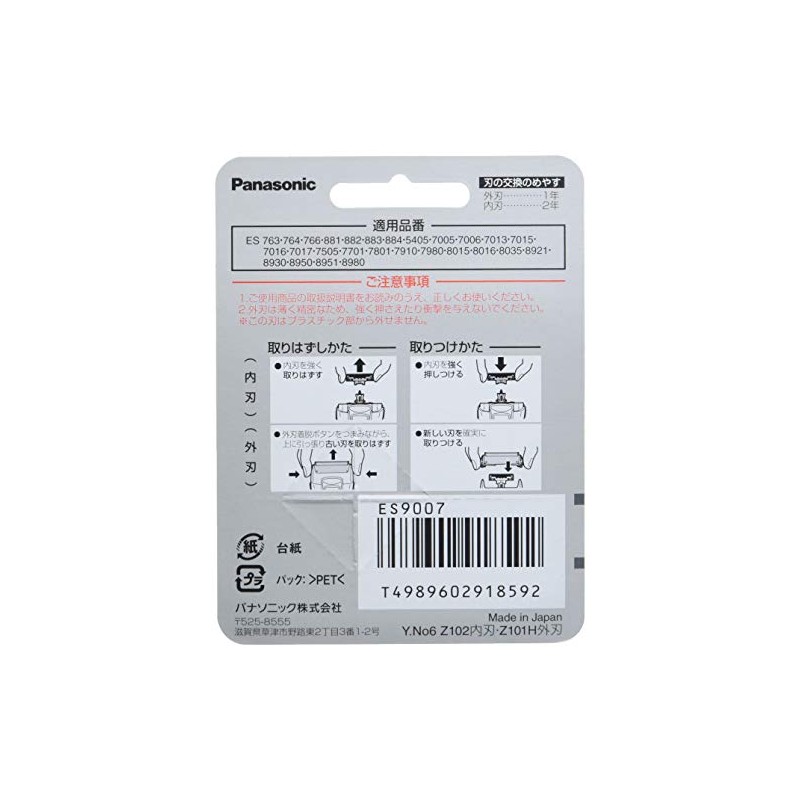 Panasonic ES9007 Replacement Blade Set for Men's Shaver