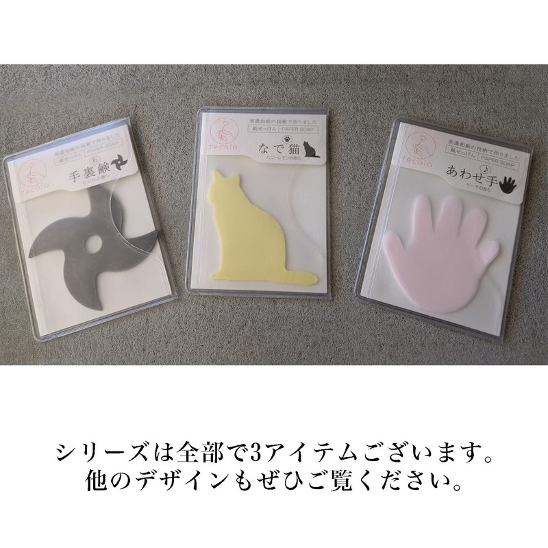 Fine FIN-930 Paper Soap, Soap Scent, Portable, with Case (Shuriken,