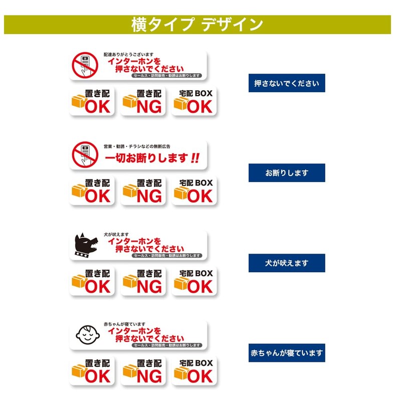 Do Not Press the Intercom Do Not Ring Please Use