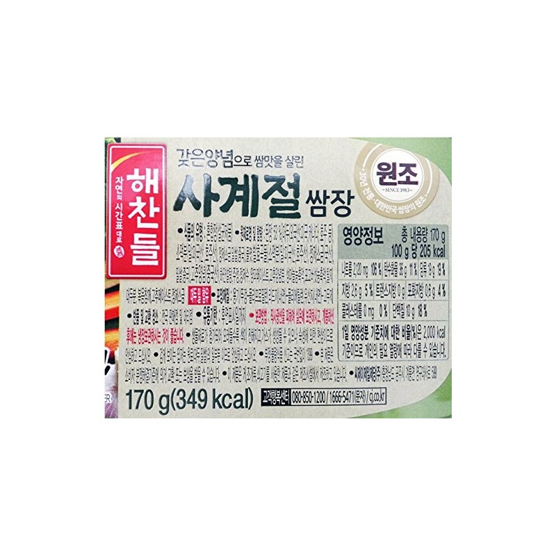 Haechandle Seasoned Soybean Paste 2.25 Lb. (170g X 6Tub) Korean
