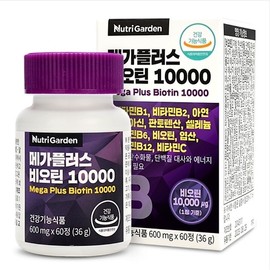 Biotin Effect Biotin 10000 Brewer's Yeast Nutritional Supplement Effect Recommended Dosage / 비오틴효능 비오틴10000 맥주효모 영양제 효과 권장량