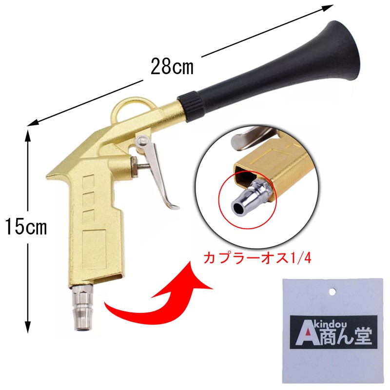 akindou Pulse Air Gun, Tornader Gun, Spare Cone, Spare Nozzle,