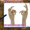 Sugarello Hand Mannequin Hand Model Drawing Doll Natural Wooden Lotus