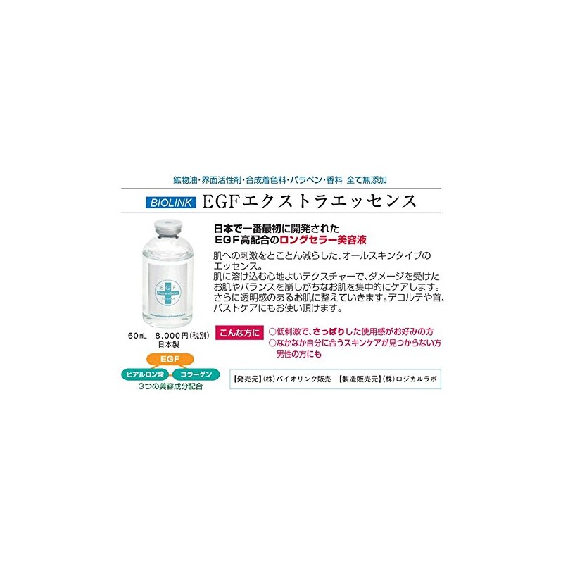EGF Beauty Serum, Refreshing Type, Violin, EGF Extra Essence, Dispensing,