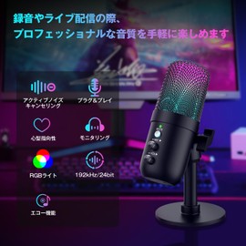 Condenser Microphone, USB Microphone, Gaming Microphone, PC Microphone, Tabletop Microphone, 192kHz/24 Bit, Active Noise Cancelling, Eco Mode, RGB Light, Cardioid, Quiet Function, High Sensitivity,
