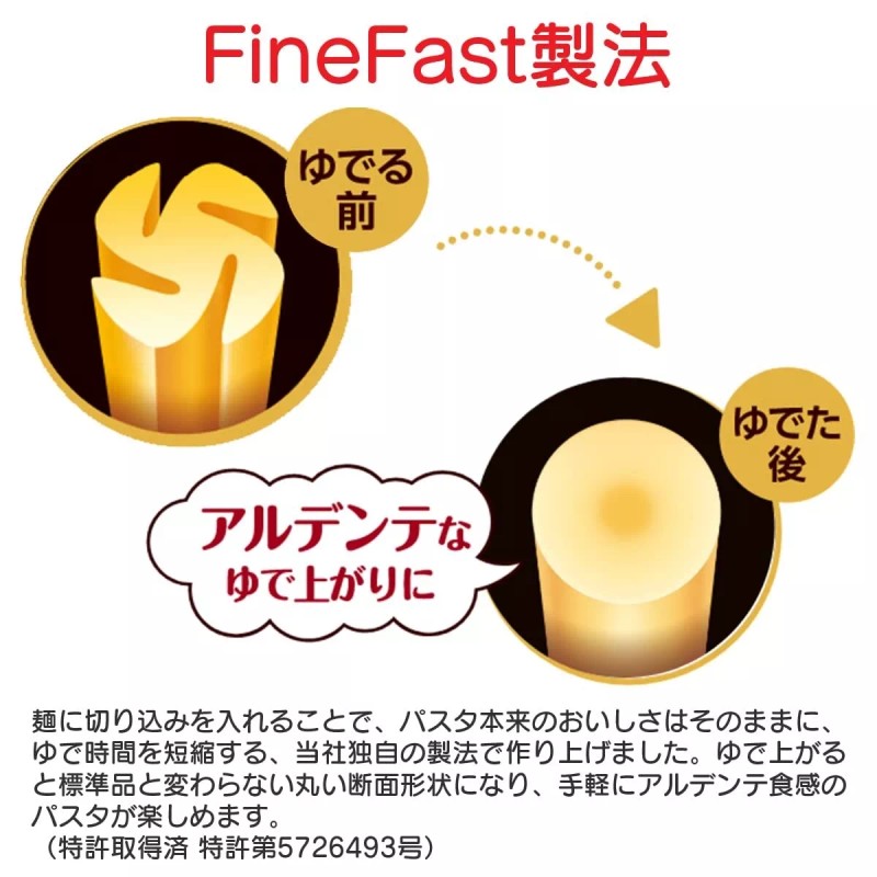 Nisshin Mama Fast Boil 3-Min Ready Spaghetti Japanese 1.6mm 3