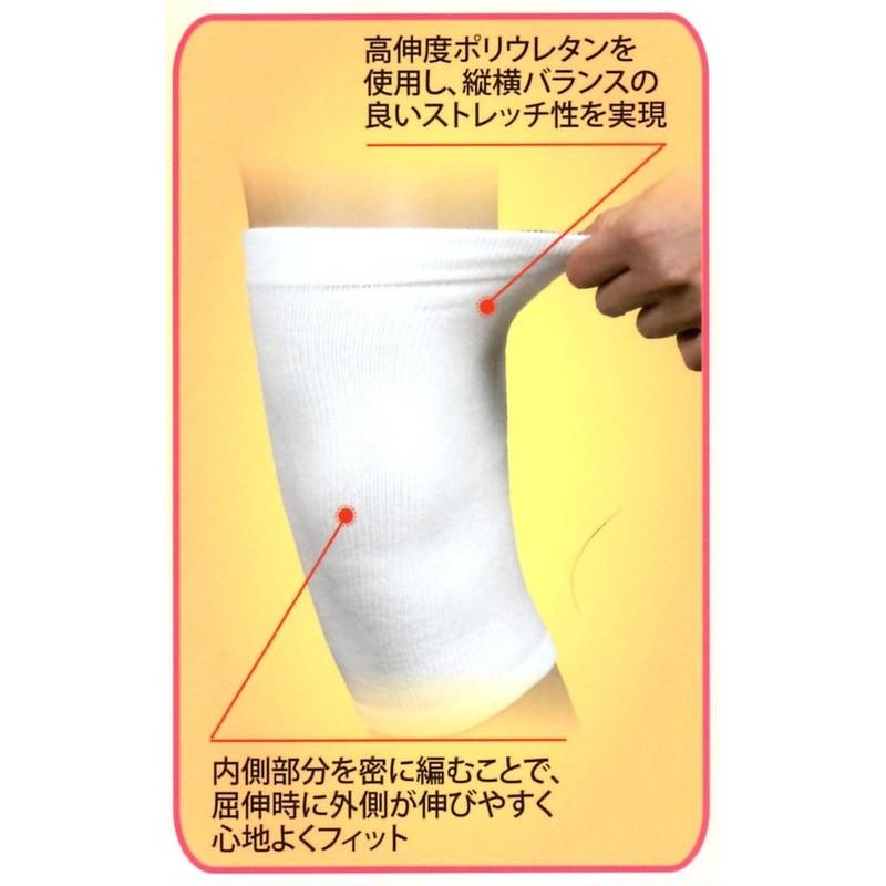 Hidamari Pile Supporter, Set of 2, Size M