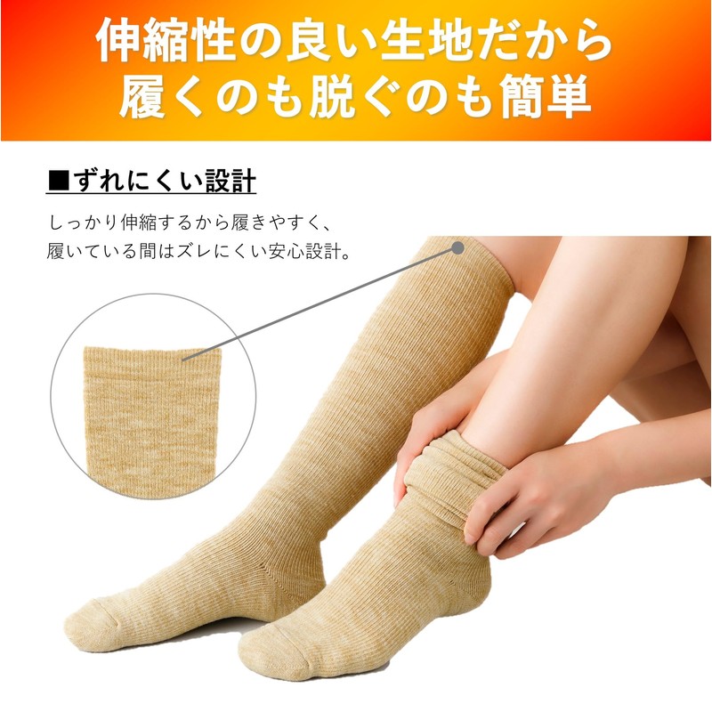 着圧ソックス スリムウォーク 冷え知らず着圧ソックス モクベージュ L