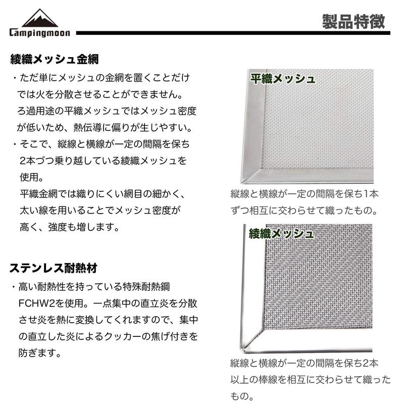 Camping Moon US-150 Fire Pat Burner Pad, Twill High Mesh,