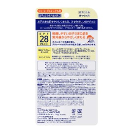 NIVEA Sun Protect Water Gel for Kids SPF28+ 120 g UV Protection (Japanese Import)