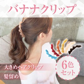 HAMILO Banana Clips, Large Hair Clips, Hair Clips, Set of 6 Colors