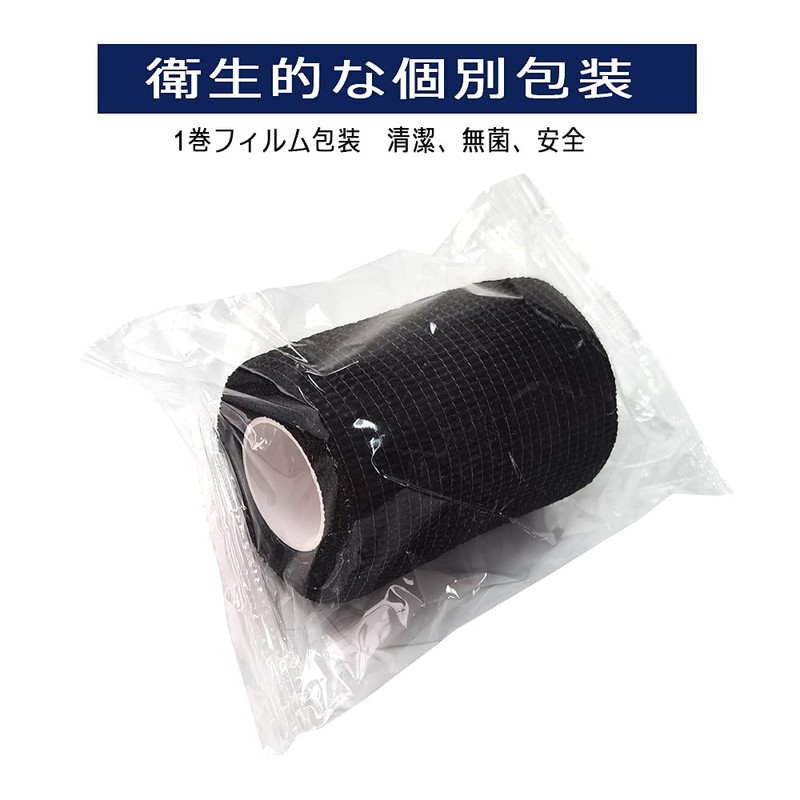 MINGYUE伸縮包帯 弾性包帯 テーピングテープ 自己粘着性 7.5cm×6rolls 手で切れる(ブラック)