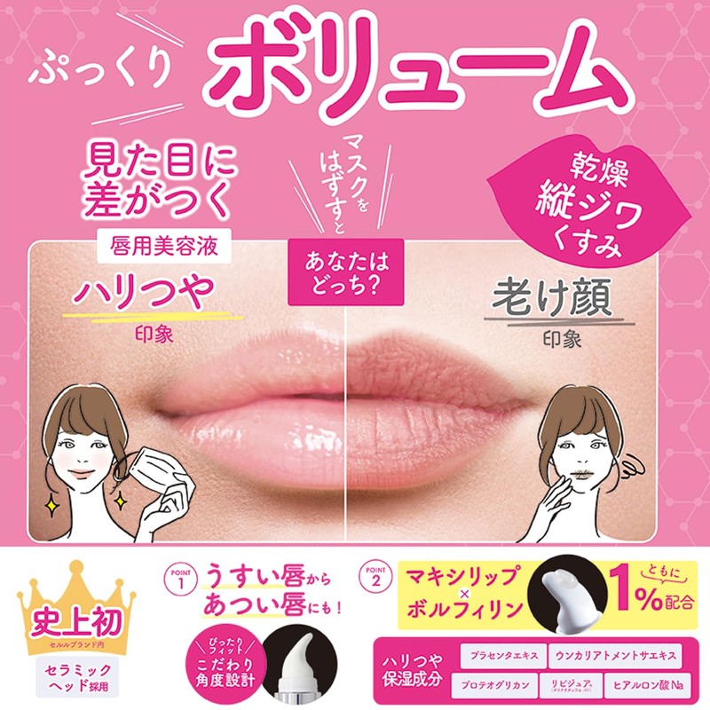 cellular lip serum premier (13g)