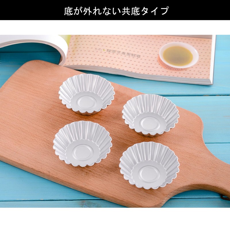 Egg Tart Mold, Aluminum Tart Mold, Mini, Set of 6,