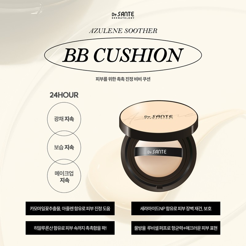 Santé Azulene Soother BB Water Glow Cushion Santé Azulene Soother