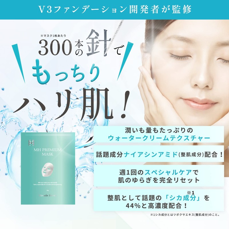 Miracle Hurry Face Mask, Premium Sheet Mask, V3 Foundation, Developer