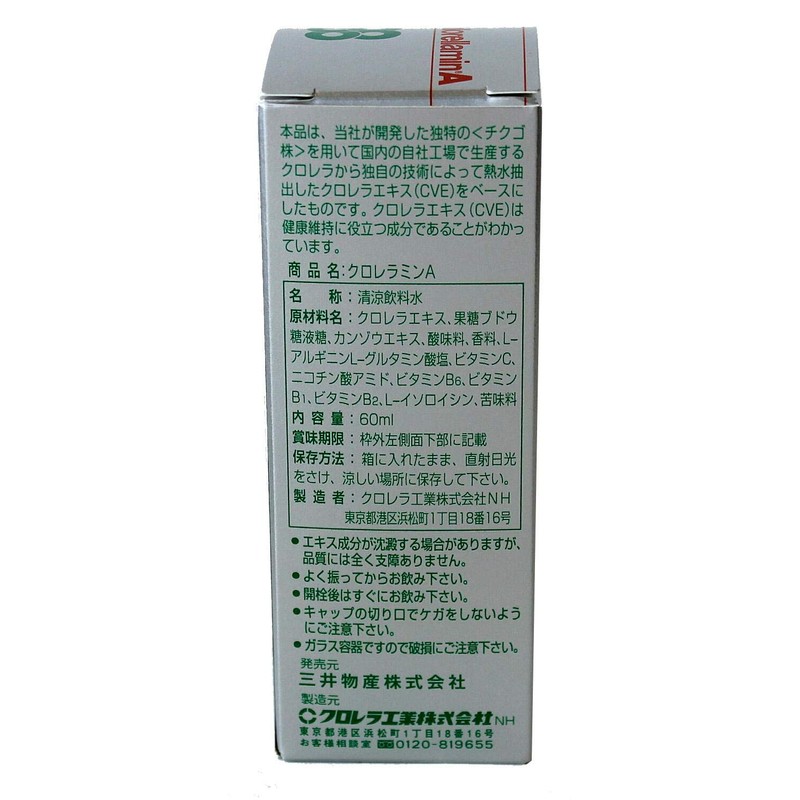 クロレラ工業 クロレラミンA 60ml 5本セット