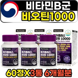 High-content premium biotin 1000 vitamin B group black soybean for men / 고함량 프리미엄 비오틴 1000 비타민b군 검정콩 남성