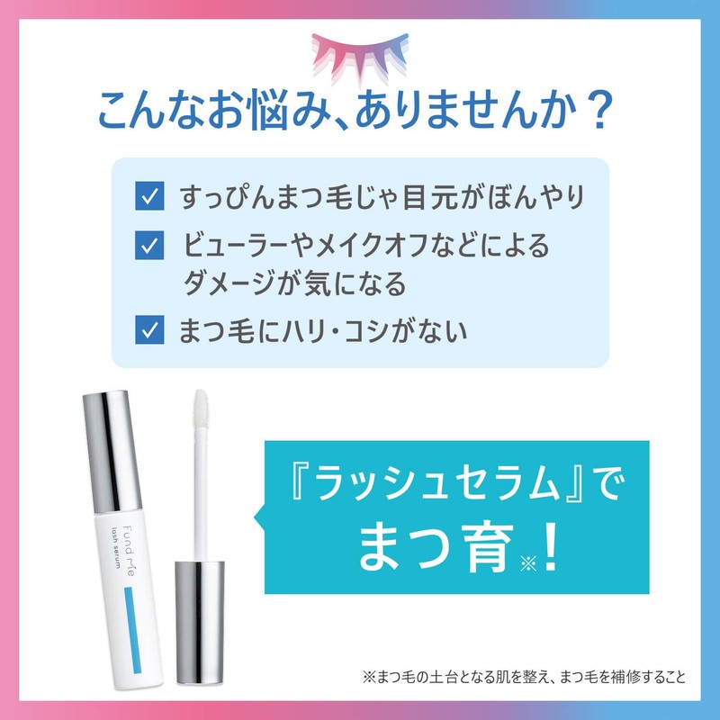 FundMe Lash Serum, Eyelash Serum, Eye Care, 0.3 oz (7.5